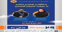 دوره آموزشی