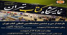 بازدید از نمایشگاه
