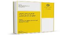 چک لیست پیشنهادی