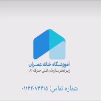 تخفیف 10 درصدی خانه عمران