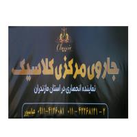 تخفیف 7 درصدی جارو مرکزی کلاسیک